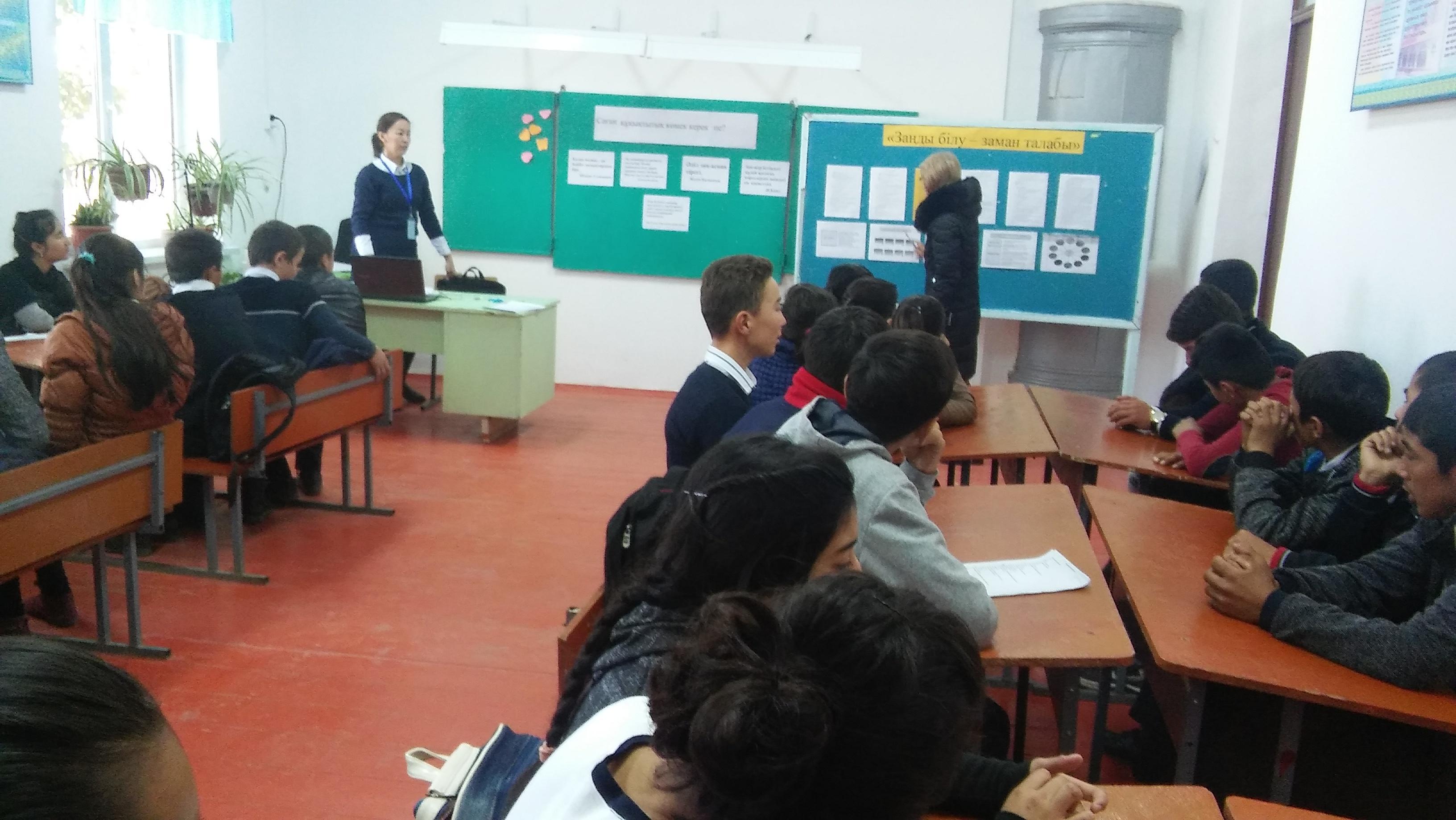 мектеп дәстүрі