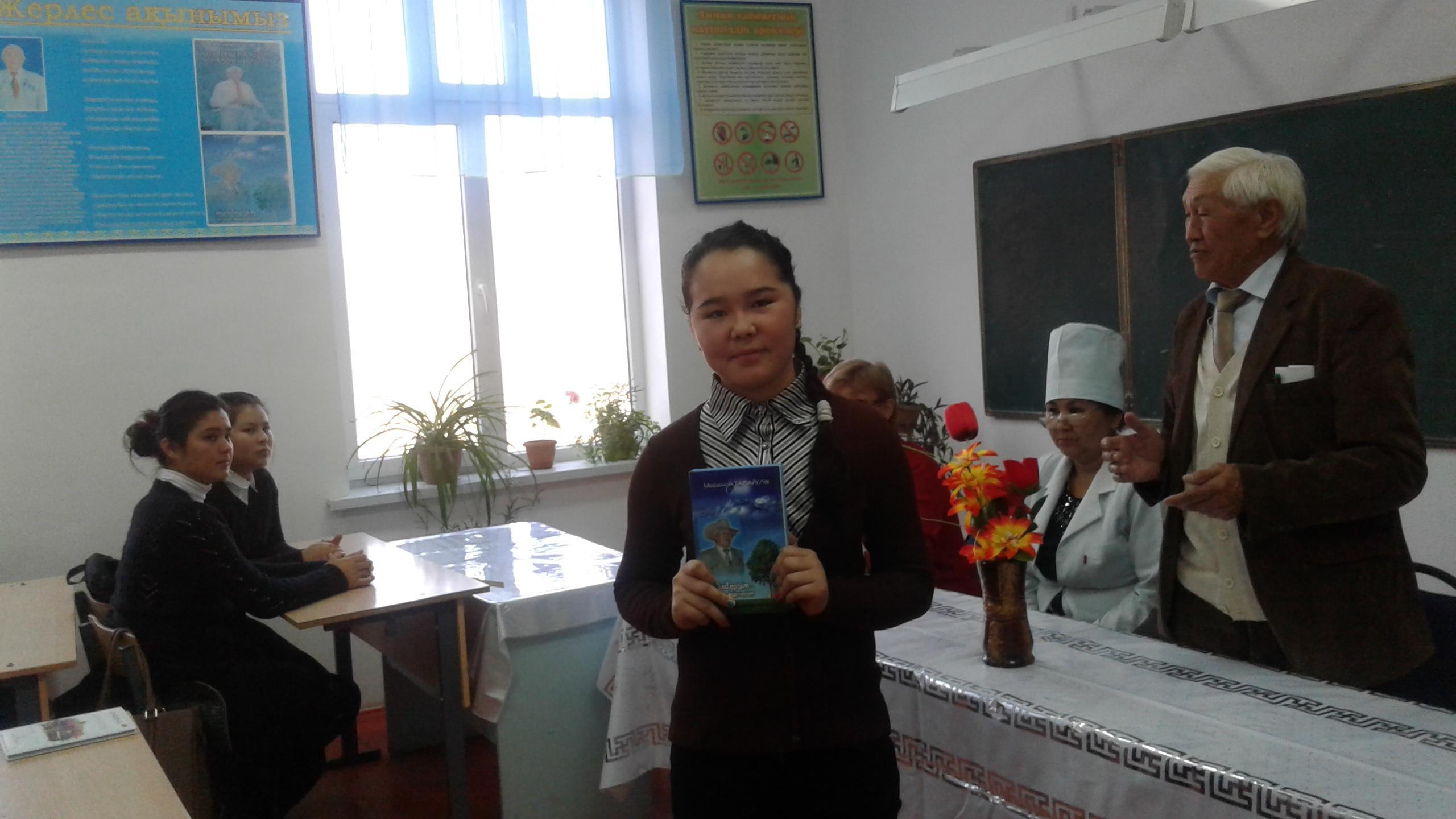 мектеп дәстүрі